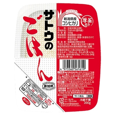 サトウ食品 サトウのごはん 新潟県産コシヒカリ 200g×20個入×(2ケース)