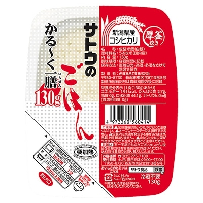 サトウ食品 サトウのごはん 新潟県産コシヒカリ かる～く一膳 130g×20個入