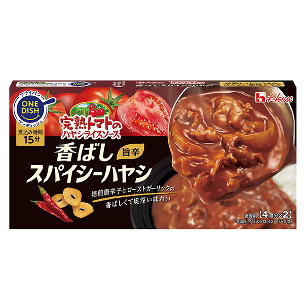 ハウス食品 完熟トマトのハヤシライスソース 香ばしスパイシーハヤシ 140g×30個入|ハヤシ ハヤシライス ルウ