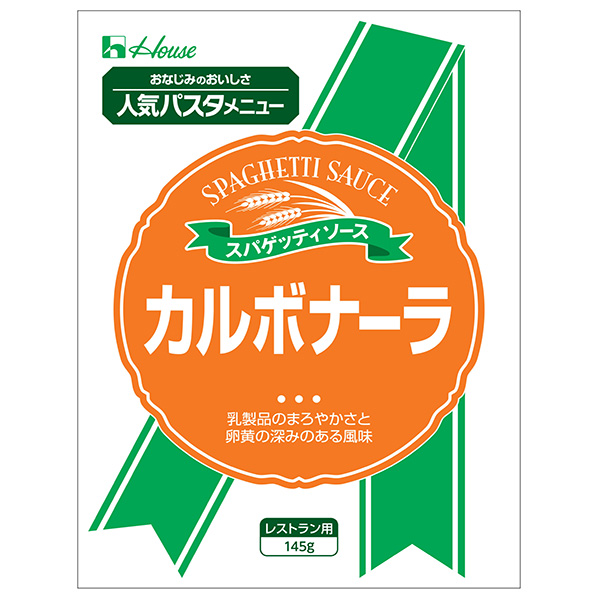 ハウス食品 カルボナーラ 145g×30袋入|パスタソース レトルト