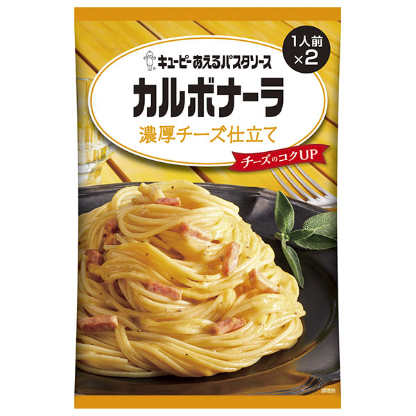 キューピー あえるパスタソース カルボナーラ 濃厚チーズ仕立て (70g×2袋)×6袋入|一般食品 調味料 パスタソース
