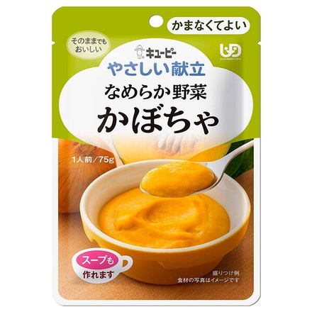 キューピー やさしい献立 なめらか野菜 かぼちゃ 75g×6袋入|ケアフード 介護食 やさしい献立 なめらか かぼちゃ