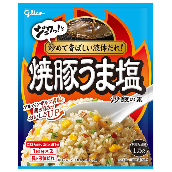 江崎グリコ 焼豚うま塩炒飯の素 35.2g×10袋入|一般食品 調味料 素 炒飯 チャーハン 焼豚 うま塩