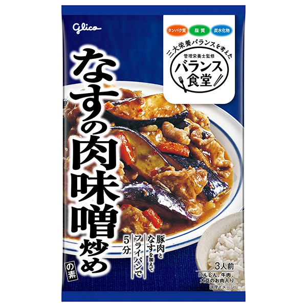 江崎グリコ バランス食堂 なすの肉味噌炒めの素 78g×10袋入|一般食品 調味料 素 なす 肉味噌