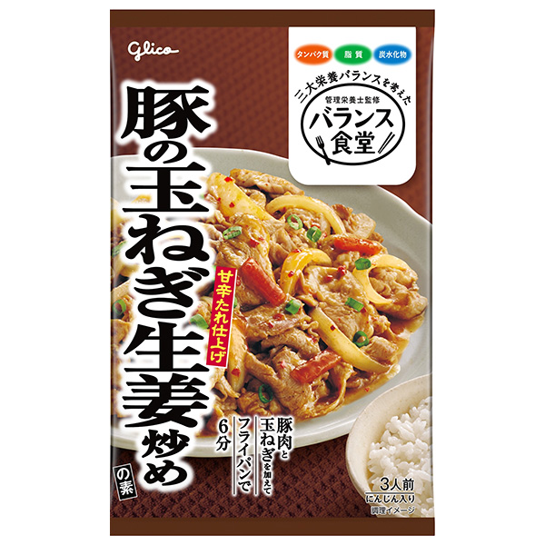 江崎グリコ バランス食堂 豚の玉ねぎ生姜炒めの素 74g×10袋入|一般食品 調味料 素 生姜焼き