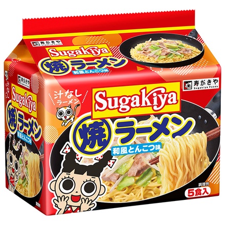 寿がきや SUGAKIYA 焼ラーメン 5食パック×6袋入|インスタント ラーメン 即席 袋麺