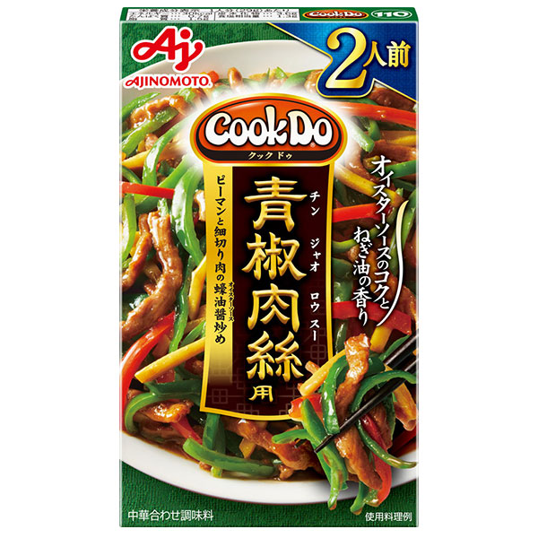 味の素 CookDo(クックドゥ) 青椒肉絲用 2人前 58g×10個入|中華料理の素 チンジャオロースー