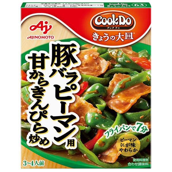 味の素 CookDo(クックドゥ) きょうの大皿 豚バラピーマン用 甘からきんぴら炒め 100g×10個入|中華調味料 調味料