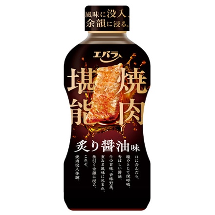 エバラ食品 焼肉堪能 炙り醤油味 400g×12本入|調味料 焼肉 たれ タレ しょうゆ味