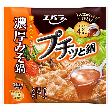 エバラ食品 プチッと鍋 濃厚みそ鍋 (40g×4個)×12袋入|だし 鍋スープ 濃縮 プチッと鍋 みそ