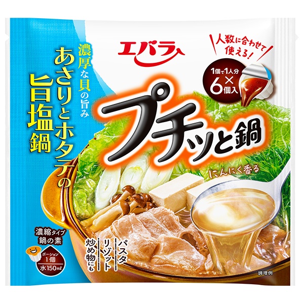 エバラ食品 プチッと鍋 あさりとホタテの旨塩鍋 (21g×6個)×12袋入|鍋スープ だし プチッと鍋 塩 調味料