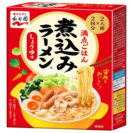 永谷園 煮込みラーメン しょうゆ味 284g(2人前×2回分)×4箱入|ラーメン 煮込み 醤油ラーメン 鍋 2人前 2回分