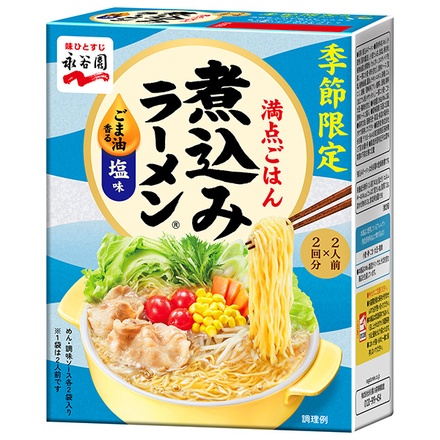 永谷園 煮込みラーメン ごま油香る塩味 286g(2人前×2回分)×4箱入|ラーメン 煮込み 塩 鍋 2人前 2回分 鍋の素 鍋つゆ