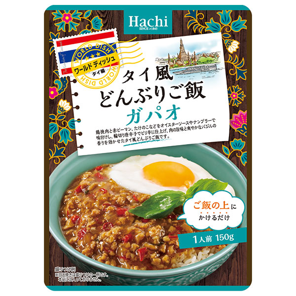 ハチ食品 ワールドディッシュ タイ風どんぶりご飯 ガパオ 150g×24袋入|アジア料理 丼ぶり ガパオ