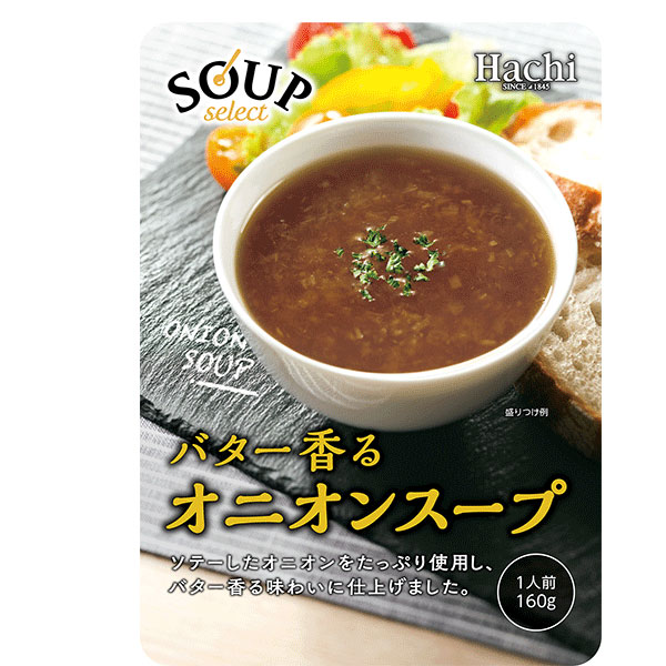 ハチ食品 スープセレクト オニオンスープ 160g×20袋入|一般食品 レトルト スープ オニオン 玉ねぎ