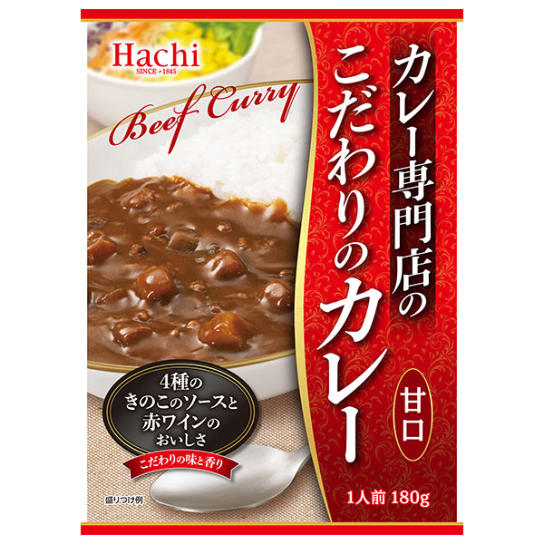 ハチ食品 カレー専門店のこだわりのカレー 甘口 180g×20個入|カレー 専門店 甘口 こだわり