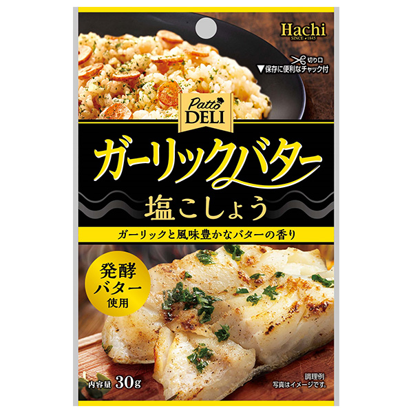 ハチ食品 Patto DELI ガーリックバター塩こしょう 30g×30袋入|調味料 塩 しお こしょう 胡椒 塩コショウ ガーリック バター