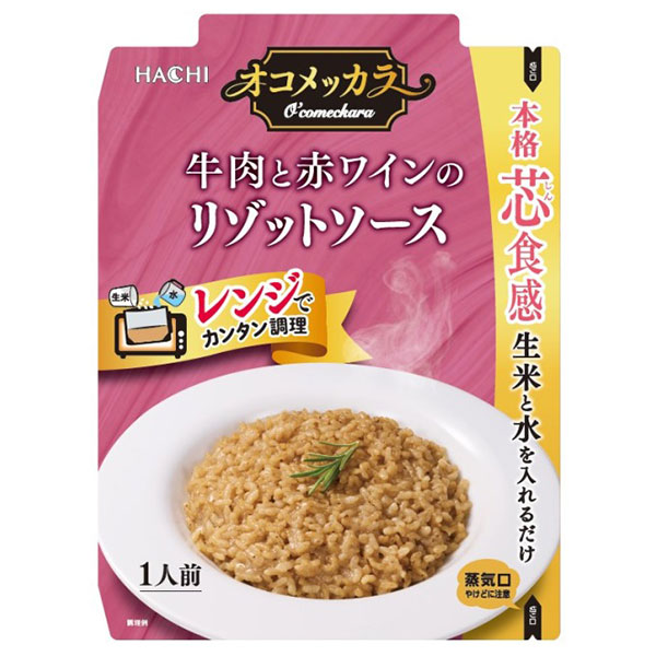 ハチ食品 オコメッカラ 牛肉と赤ワインのリゾットソース 100g×40個入|Hachi リゾットの素 カンタン調理