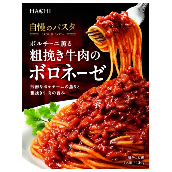 ハチ食品 自慢のパスタ ポルチーニ薫る粗挽き牛肉のボロネーゼ 120g×20箱入|一般食品 パスタソース レトルト