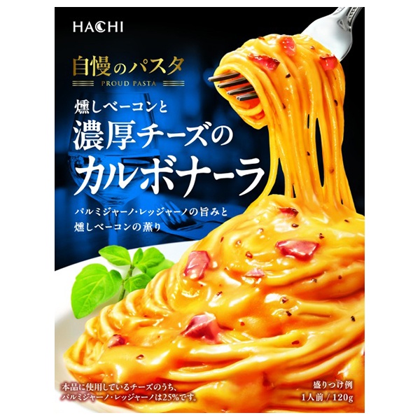 ハチ食品 自慢のパスタ 燻しベーコンと濃厚チーズのカルボナーラ 120g×20箱入|一般食品 パスタソース レトルト