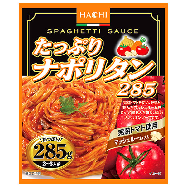 ハチ食品 たっぷりナポリタン285 285g×20個入|レトルト パスタ ソース パスタソース スパゲティ