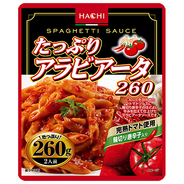 ハチ食品 たっぷりアラビアータ260 260g×20個入|レトルト パスタ ソース パスタソース スパゲティ アラビアータ トマト