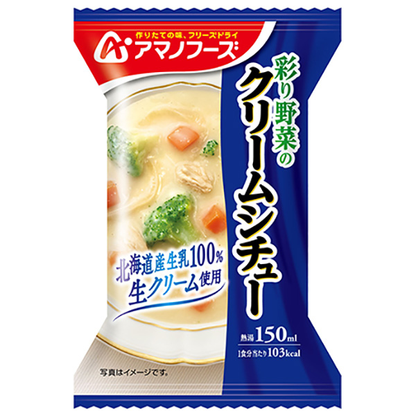 アマノフーズ フリーズドライ 彩り野菜のクリームシチュー 4食×12箱入|一般食品 インスタント食品 即席