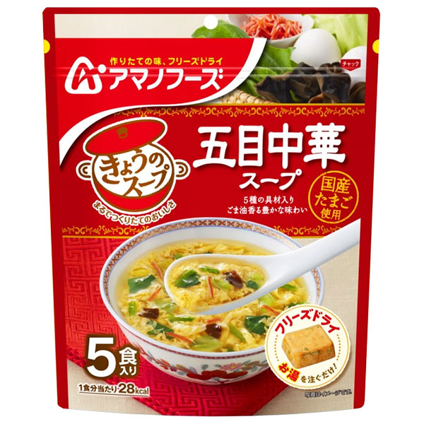 アマノフーズ フリーズドライ きょうのスープ 五目中華スープ 5食×6袋入|フリーズドライ インスタント食品 スープ 袋