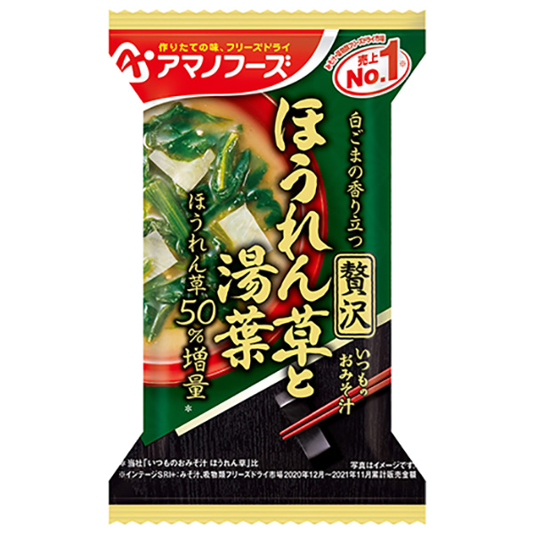 アマノフーズ フリーズドライ いつものおみそ汁贅沢 ほうれん草と湯葉 10食×6箱入|一般食品 インスタント食品 味噌汁 即席