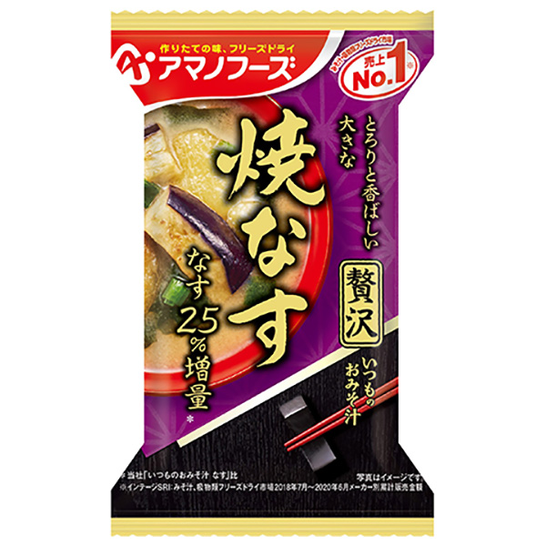 アマノフーズ フリーズドライ いつものおみそ汁贅沢 焼なす 10食×6箱入|一般食品 インスタント食品 スープ 即席