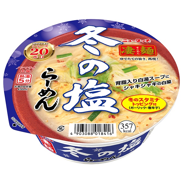 ヤマダイ ニュータッチ 凄麺 冬の塩らーめん 117g×12個入|一般食品 インスタント食品 カップラーメン 塩らーめん