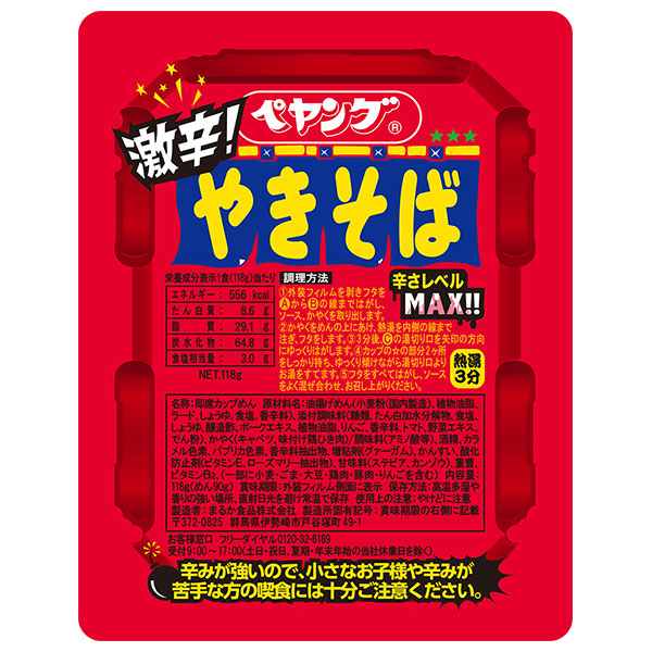ペヤング 激辛やきそば 118g×18個入|焼そば インスタント食品 カップ焼そば
