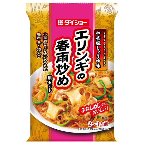 ダイショー エリンギの春雨炒め用セット 90g×20袋入|一般食品 調味料 中華 素