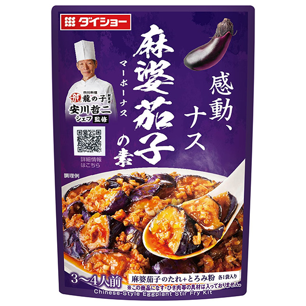 ダイショー 本格中華シェフ 安川哲二監修 麻婆茄子の素 88g×40袋入|一般食品 調味料 たれ 料理の素