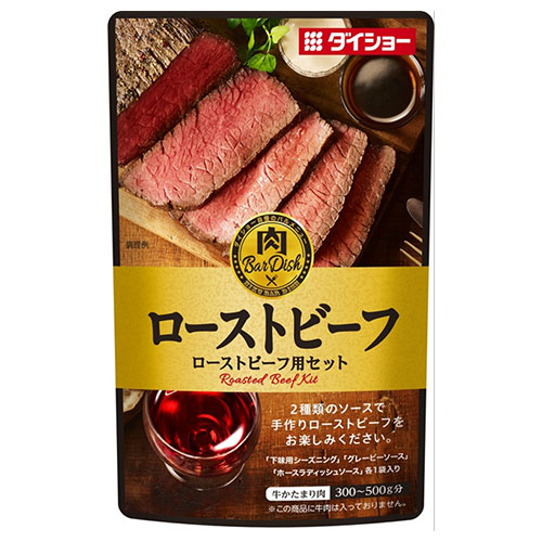 ダイショー 肉BarDish ローストビーフ用セット 75g×40袋入|一般食品 調味料