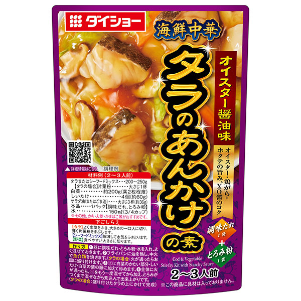 ダイショー 海鮮中華 タラのあんかけの素 オイスター醤油味 67g×40袋入|一般食品 調味料 素 中華
