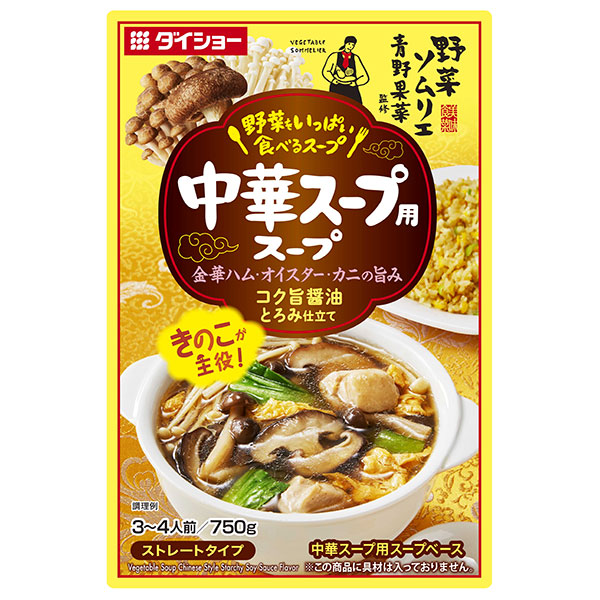 ダイショー 野菜をいっぱい食べるスープ 中華スープ用スープ 750g×10袋入|一般食品 調味料 スープ 中華
