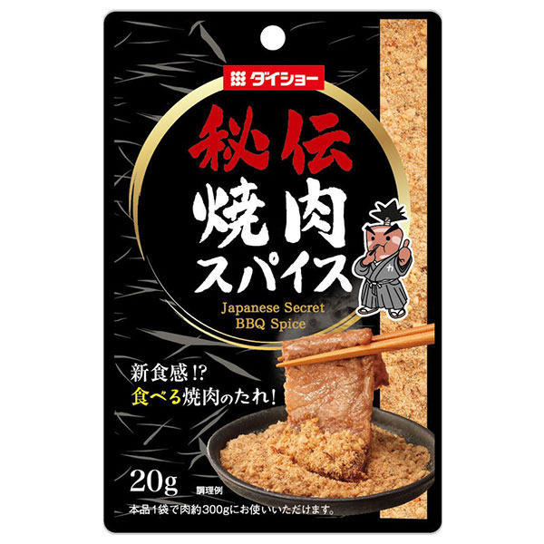 ダイショー 秘伝 焼肉スパイス 20g×40袋入|一般食品 調味料 粉末 スパイス