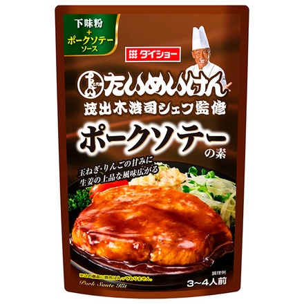 ダイショー 三代目たいめいけん茂出木浩司シェフ監修 ポークソテーの素 98g×40袋入|料理の素 調味料 ポークソテー