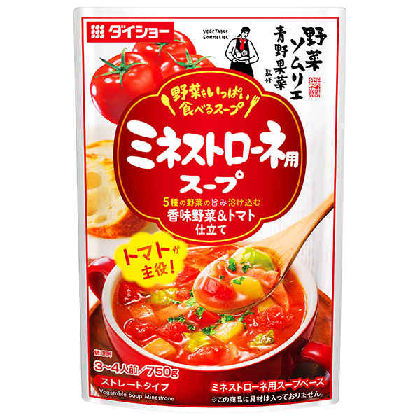 ダイショー 野菜をいっぱい食べるスープ ミネストローネ用スープ 750g×10袋入|調味料 スープ インスタント とまと
