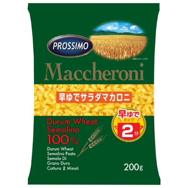 プロッシモ 早ゆでサラダマカロニ 200g×24袋入|サラダ マカロニ 早ゆで