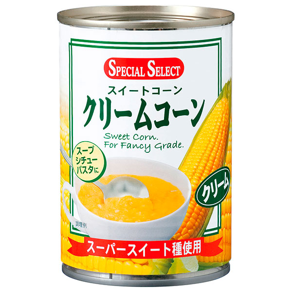 スペシャルセレクト クリームコーン 425g×24個入|コーン トウモロコシ クリームコーン とうもろこし