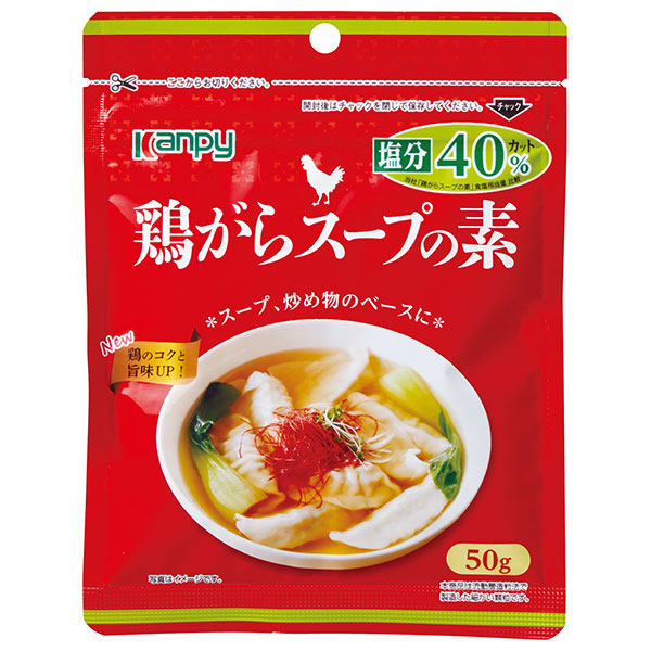 カンピー 鶏がらスープの素 塩分40%カット 50g×20袋入|だし 調味料 鶏ガラ 出汁 塩分カット