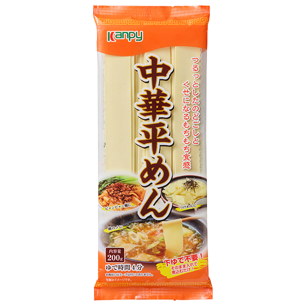 カンピー 中華平めん 200g×20個入|袋麺 乾麺 麺 中華 中華麺 平麺