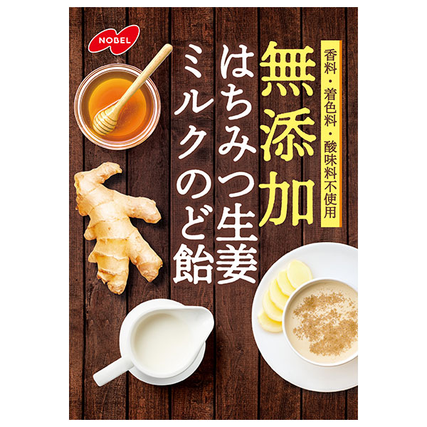 ノーベル製菓 無添加 はちみつ生姜 ミルクのど飴 90g×6袋入|飴 キャンディー はちみつ 生姜 のど飴 ミルク