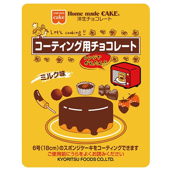 共立食品 洋生チョコレートミルク 100g×6袋入|菓子材料 製菓材料 コーティング用