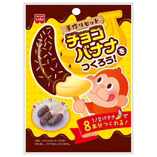 共立食品 チョコバナナをつくろう! 78g×10個入|菓子材料 製菓材料 材料