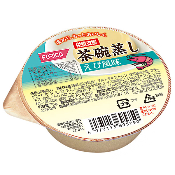 ホリカフーズ 栄養支援 茶碗蒸し えび風味 75g×24個入|健康食品 栄養補給 茶わん蒸し 海老 エビ 惣菜