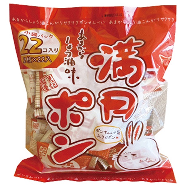 松岡製菓 満月ポン 22個×10袋入 メーカー 問屋直送|おやつ 袋 おつまみ せんべい スナック菓子