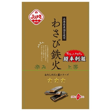 植垣米菓 わさび鉄火 15g×12個入|ウエガキ 米菓 おかき わさび もち米